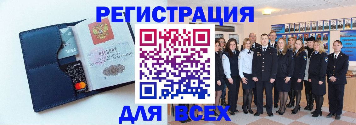 временная регистрация законно в Барыше